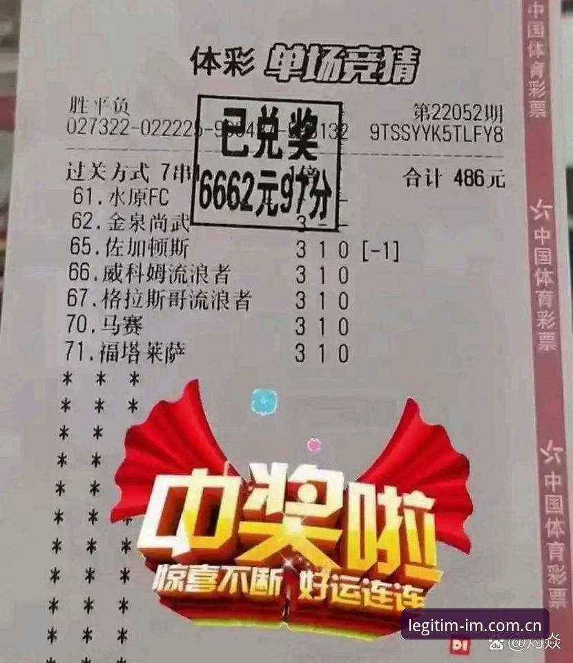 IM体育竞彩合法官方入口 IM体育竞彩合法官方入口到底靠不靠谱?避开这3个坑再做决定